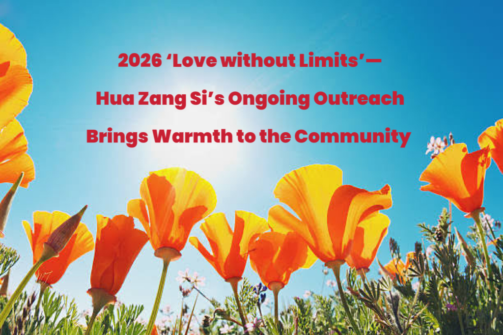 2026 ‘Love without Limits’— Hua Zang Si’s Ongoing Outreach Brings Warmth to the Community