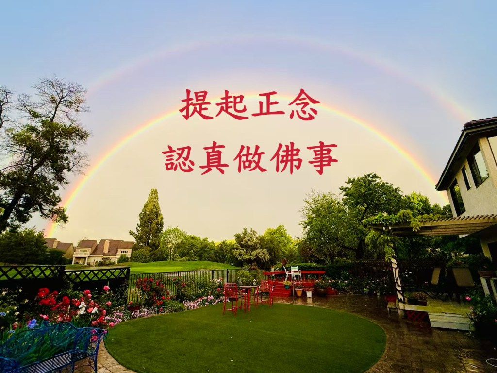 提起正念，認真做佛事